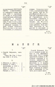 Прикрепленный файл (Черниг_двор_Малч_352.jpg, 98975 байт, скачан: 163 раза)