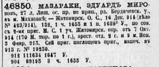 Мазараки (Мазаракии) - дворянский род. Их предок - Христофор