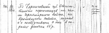 Архивные источники генеалогического характера по Черниговской губернии - Страница 2 File