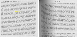 Населенные пункты прихода села Фурсово на 1916 год File
