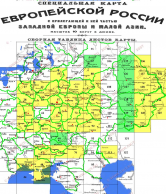 Карты Российской Империи File