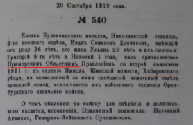 1912   .jpg, 157173 