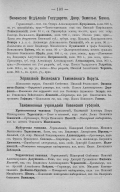 1907_PK_Kovensk_gub-zverev.jpg, 267730 