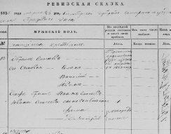  : 26.03.1834      . 150 . 1 . 49 .216-217.jpg