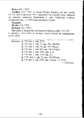  : Screenshot_20230920_200058_Adobe Acrobat.png