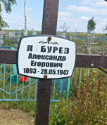 Screenshot_2023-09-23-11-16-58-740_com.och.BillionGraves-edit.jpg, 748810 