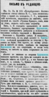 Peterburgskii_listok_1879_07_12_1 .png, 189856 