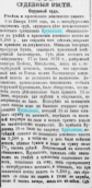 Peterburgskii_listok_1880_01_10_1.png, 491944 
