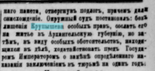 Peterburgskii_listok_1880_09_06_2.png, 92984 