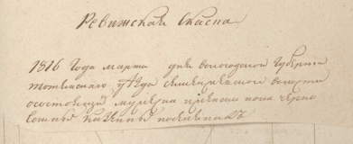  : Opera _2023-10-03_193000_gosarchive.gov35.ru.png