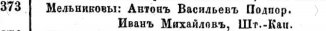  : Opera _2023-10-04_122511_viewer.rusneb.ru.png