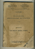  : 1. ..    , 1932 .jpg
