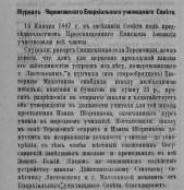  :  ,   . , 18611911, 1887,   8.jpg