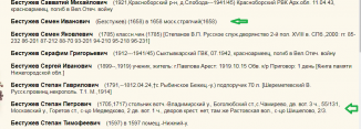 : Opera _2023-10-18_214944_rosgenea.ru.png