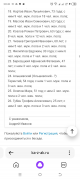 Screenshot_20231014-204233.jpg, 275838 