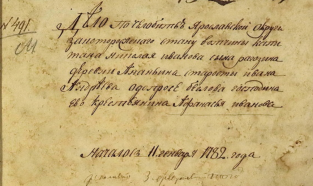  : Opera _2023-10-20_110547_docviewer.yandex.ru.png