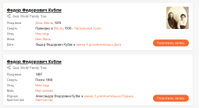 myheritage__1.PNG, 52123 