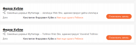 myheritage__2.PNG, 15766 