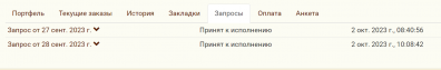  : Opera _2023-10-27_100113_gosarchive.gov35.ru.png