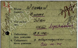 6�2 ������ 18.8.1921 �������������.JPG, 86446 ����