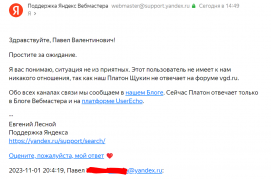  : Opera _2023-11-13_151730_mail.yandex.ru.png