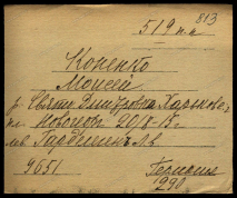  : 1) 20.08.1915, Gardelegen,  Kononenko (Cononenko) Moisei (Mozus).jpg
