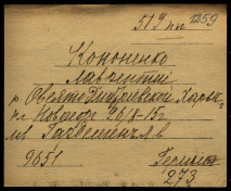 2) 26.08.1915, Gardelegen, Kononenko (Cononenko) Lavrentij (Lawrentij).jpg, 298059 