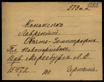 3) Merseburg, Kononenko (Cononenko) Lavrentij (Lawrentij).jpg, 284628 