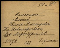 4) Merseburg, Kononenko (Cononenko) Moisei (Mozus).jpg, 285249 