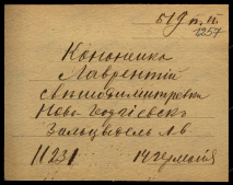 5) Salzwedel, Kononenko (Cononenko) Lavrentij (Lawrentij).jpg, 280153 