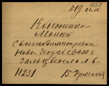 6) Salzwedel, Kononenko (Cononenko) Moisei (Mozus).jpg, 278199 