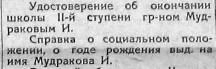  : __30_11_1930.jpg