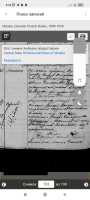 Screenshot_2023-11-18-08-26-35-886_org.familysearch.mobile.jpg, 769357 
