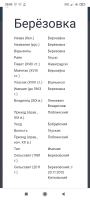  : Screenshot_2023-11-19-20-03-35-617_com.android.chrome.jpg