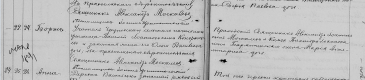 1891 мрия апролинарьевна восппр.JPG, 159613 байт