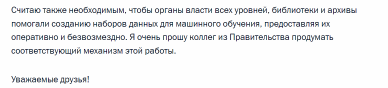  : Opera _2023-11-29_203843_www.kremlin.ru.png