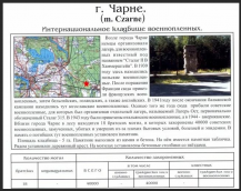 29 ���������� Stalag 315 IIB �����������.JPG, 96759 ����