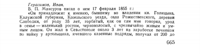 nakhimov_dokumenty_i_meterialy_1954.jpeg, 157431 