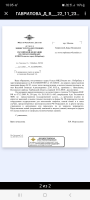  : Screenshot_20231123_100557_Yandex Mail.jpg