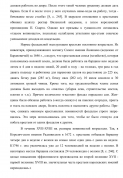 Piotr_Cyhrynau.Bielorusskaja_istorija._Naucno_popularnyj_ocierk_0562.jpg, 448652 