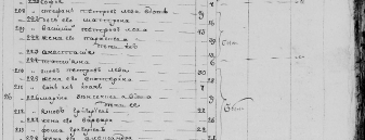  1790-2.png, 616123 