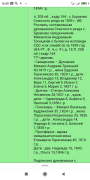  : Screenshot_2023-12-11-16-30-54-153_ru.yandex.searchplugin.jpg