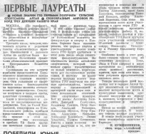  :   155  05.07.1972.jpg
