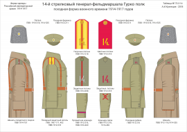  : upload_army_unit_image_072-2-14  .jpg