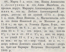  : 1778-03-05    .jpg