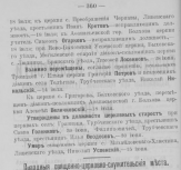 ��� 1911� ����� 30 �������. �. ������ �. ������� �����.�2.jpg, 102676 ����