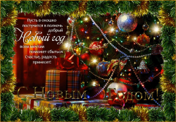  : 1673605594_havio-club-p-otkritki-s-novim-godom-vkontakte-90.jpg