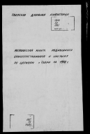    1918  3.jpg, 263222 