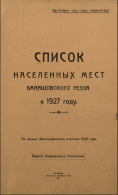  : 07.2       1927      1926 %