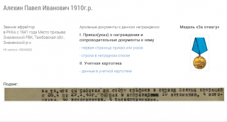 1945   .png, 155069 